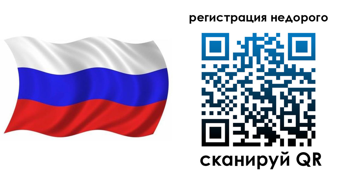 купить прописку в Новоалтайске