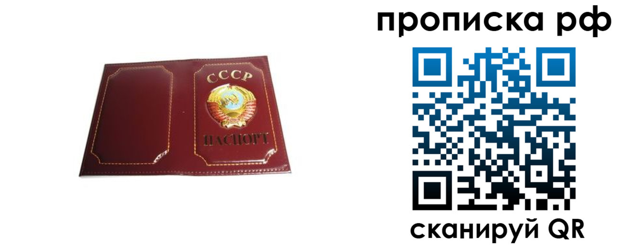 прописка для кредита в Новоалтайске