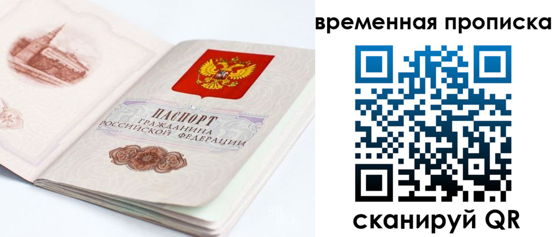 регистрация в Новоалтайске