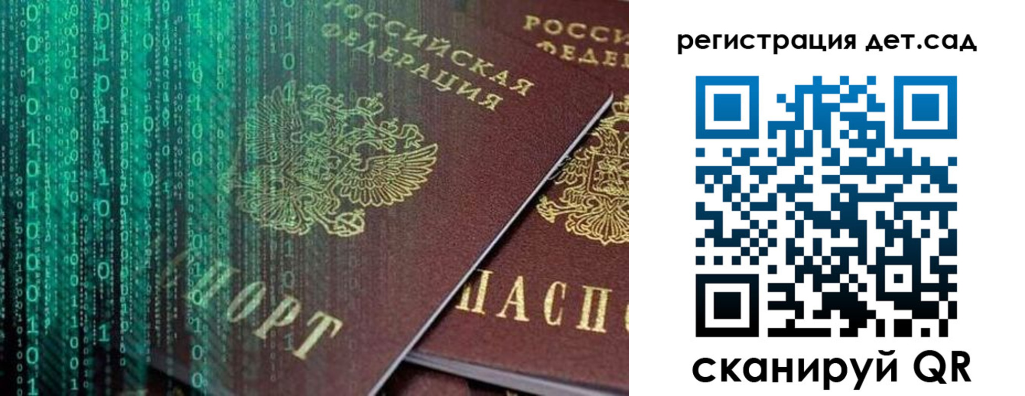 прописка ребенка в Новоалтайске