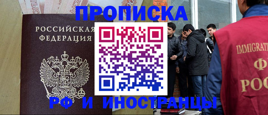 временная регистрация госуслуги в Новоалтайске