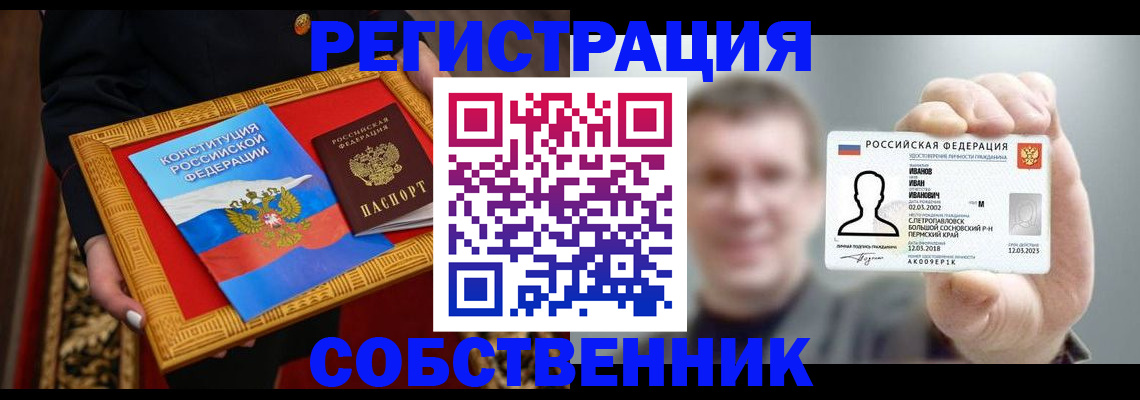 найти адрес прописки в Новоалтайске