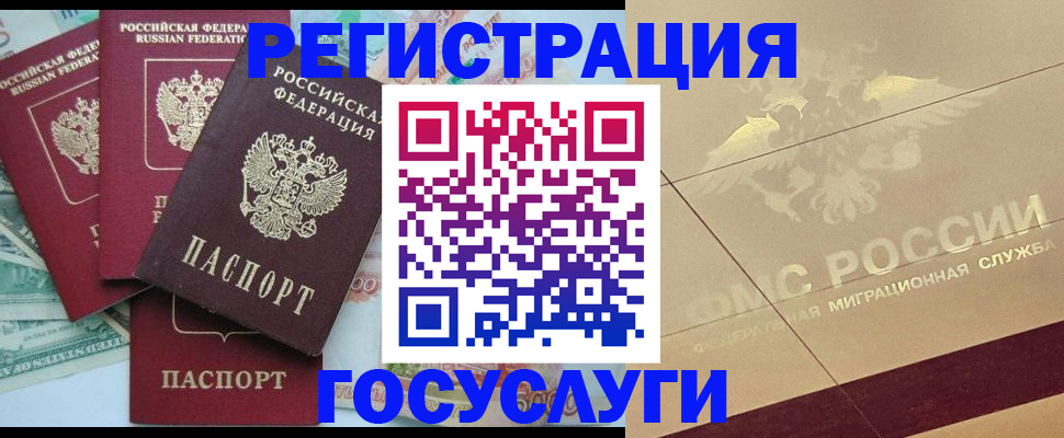 временная регистрация собственник в Новоалтайске