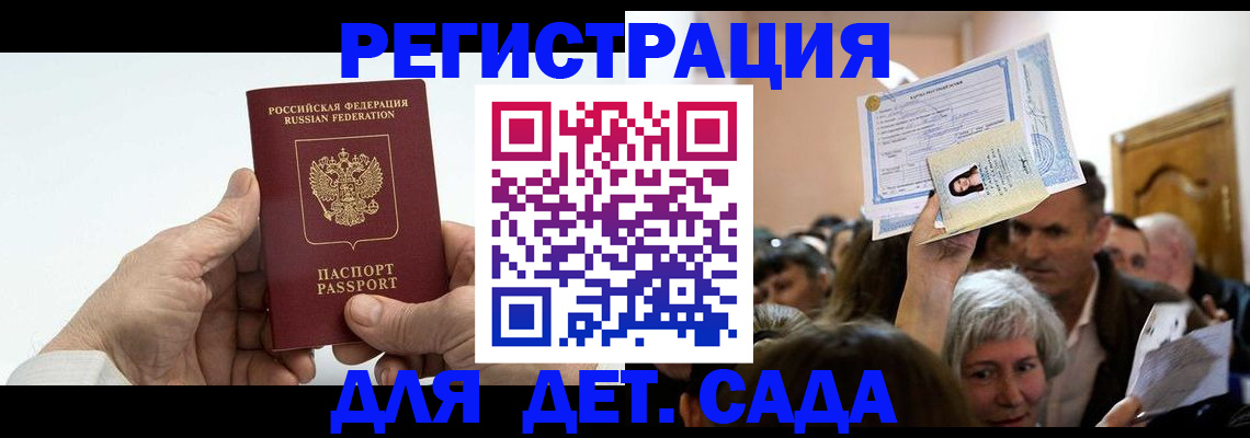 временная регистрация гарантия в Новоалтайске