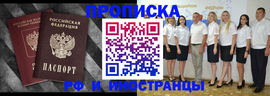 временная регистрация купить в Новоалтайске