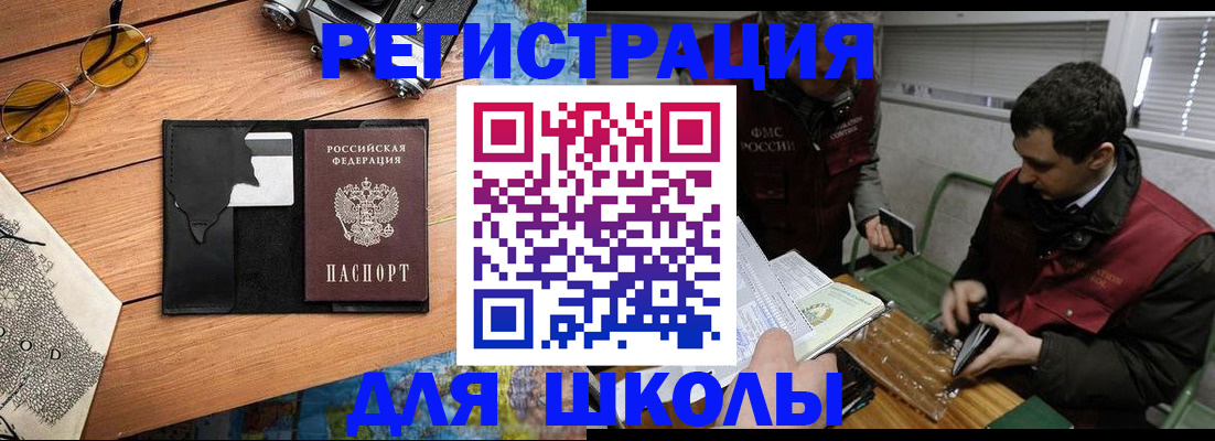 прописка иностранных граждан в Новоалтайске