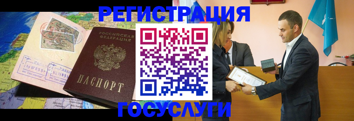 прописка для кредита в Новоалтайске