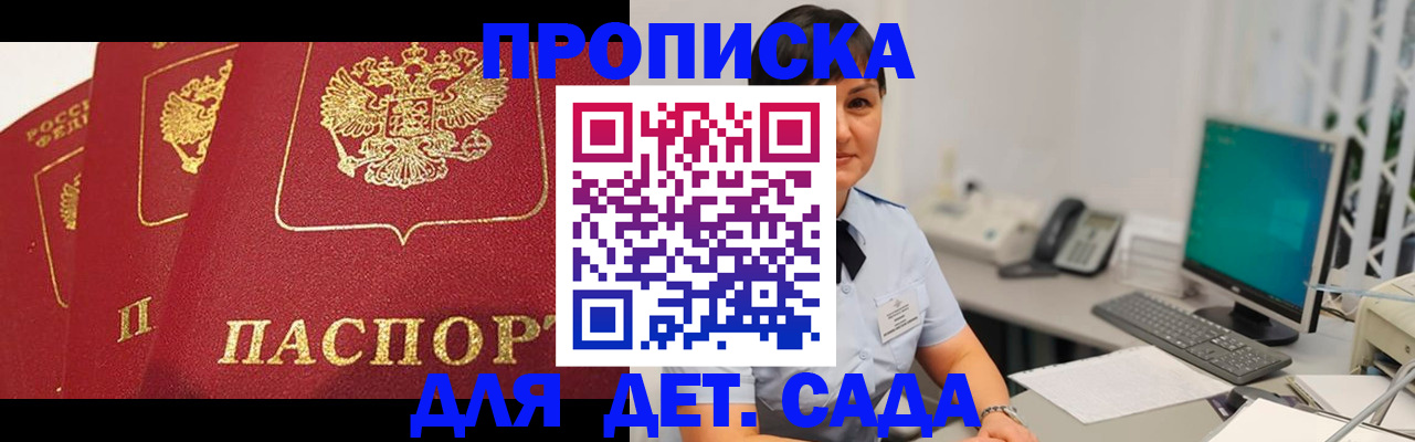 прописка иностранных граждан в Новоалтайске